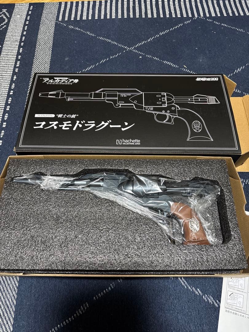 アシェット　アルカディア号プレミアムギフト　コスモドラグーン