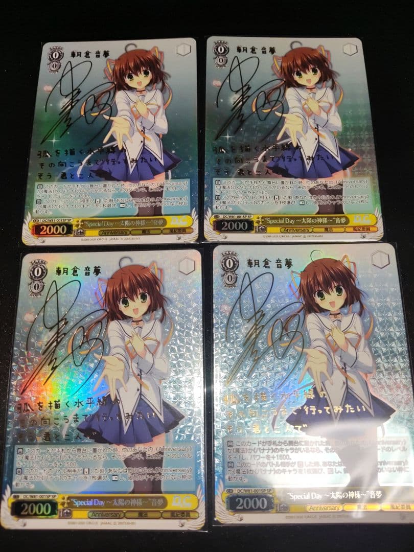 ダ・カーポ　Special Day 太陽の神様　音夢　SP サイン 　4枚セット