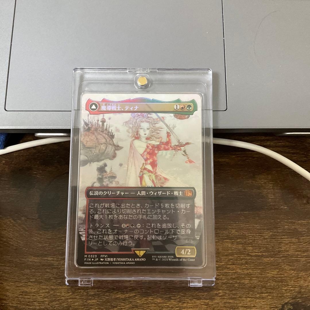 MTG　FF　魔導戦士、ティナ/幻獣の血を引く少女、ティナ　ボーダーレスfoil
