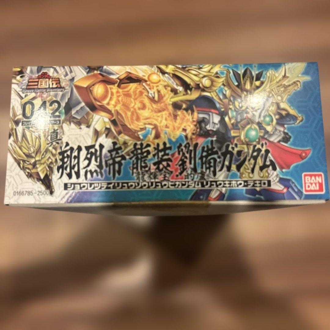 新品 SDガンダム 三国伝 045 真豪華翔烈帝龍装劉備ガンダム レア プラモ