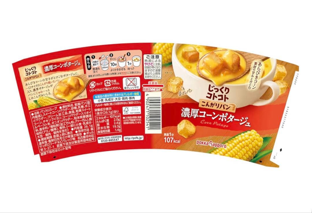 カップ麺、スープはるさめ、ワンタン、じっくりコトコト、まとめ売り計15箱