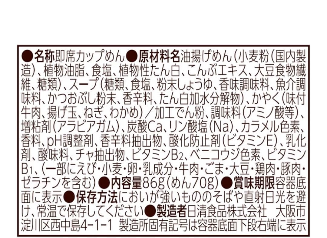カップ麺、スープはるさめ、ワンタン、じっくりコトコト、まとめ売り計15箱
