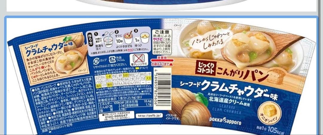 カップ麺、スープはるさめ、ワンタン、じっくりコトコト、まとめ売り計15箱