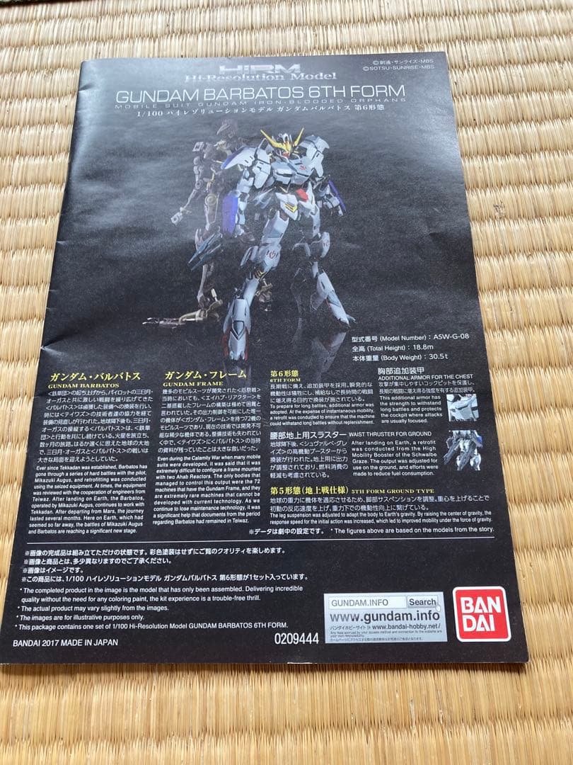 訳あり　1/100 バルバトス　第6形態　ハイレゾリューションモデル　ガンプラ