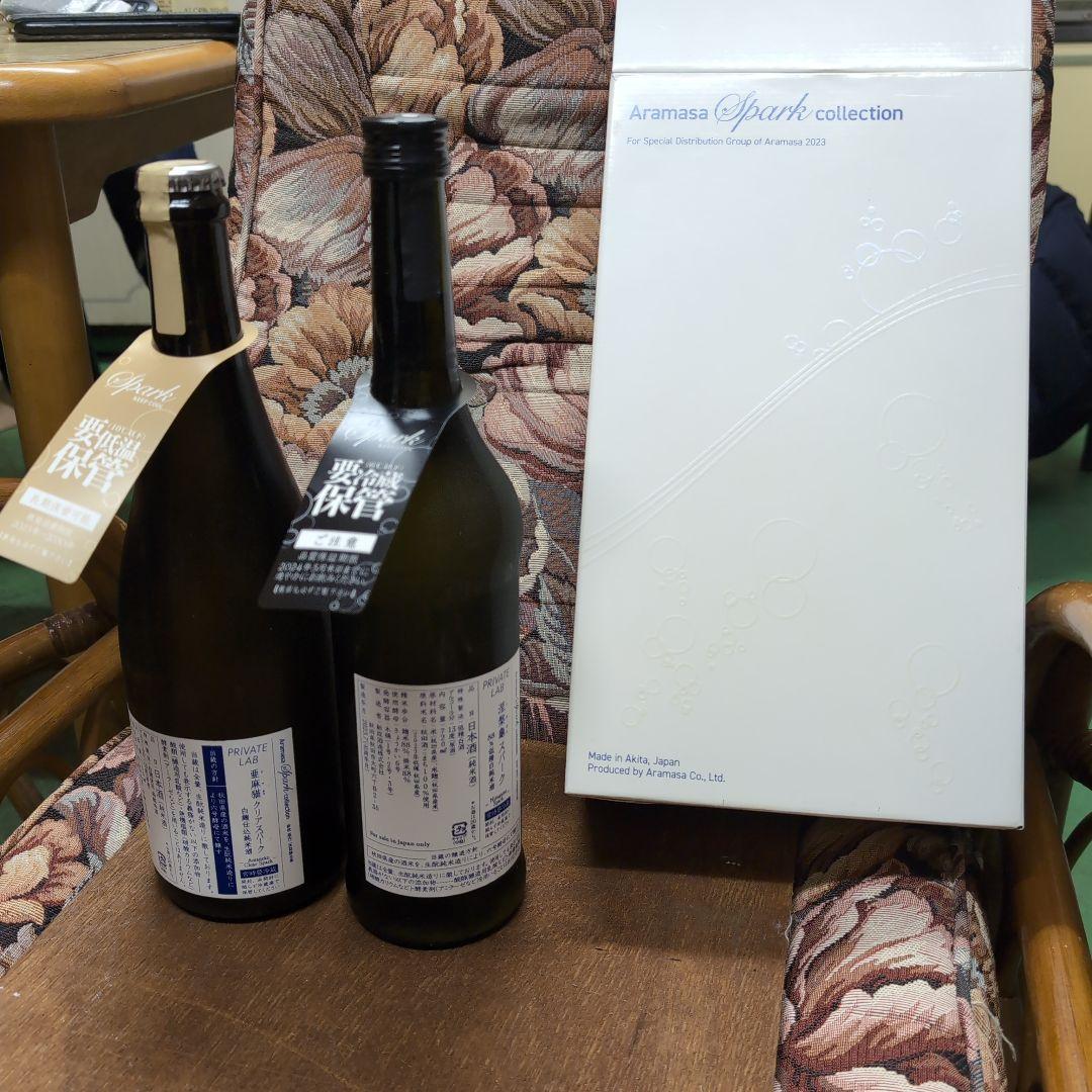 Aramasa Spark collection 日本酒セット２０２３年頒布会