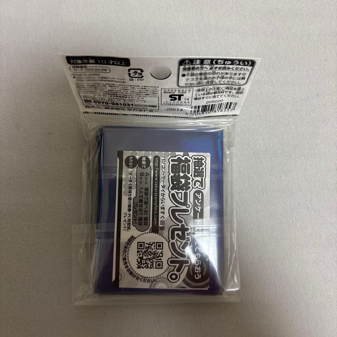 永遠のリュウセイカイザー　スリーブ