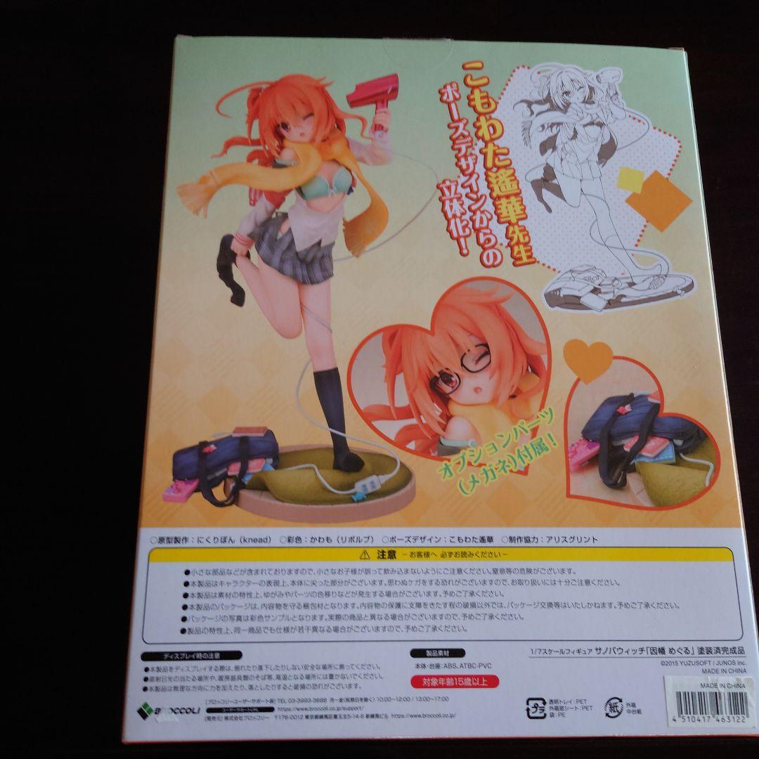 サノバウィッチ　因幡めぐる 1/7スケールフィギュア　あみあみ特典付