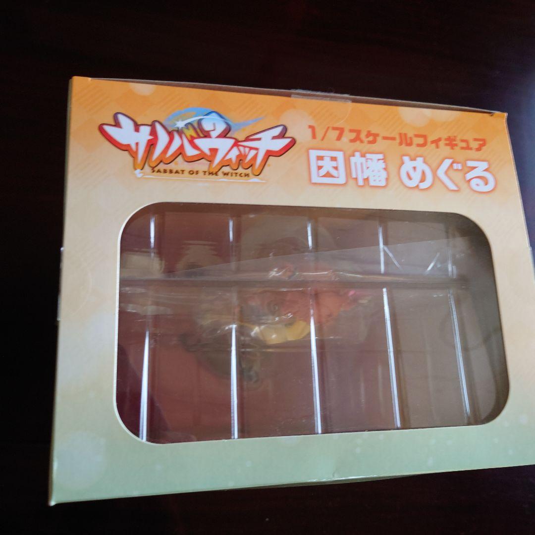 サノバウィッチ　因幡めぐる 1/7スケールフィギュア　あみあみ特典付
