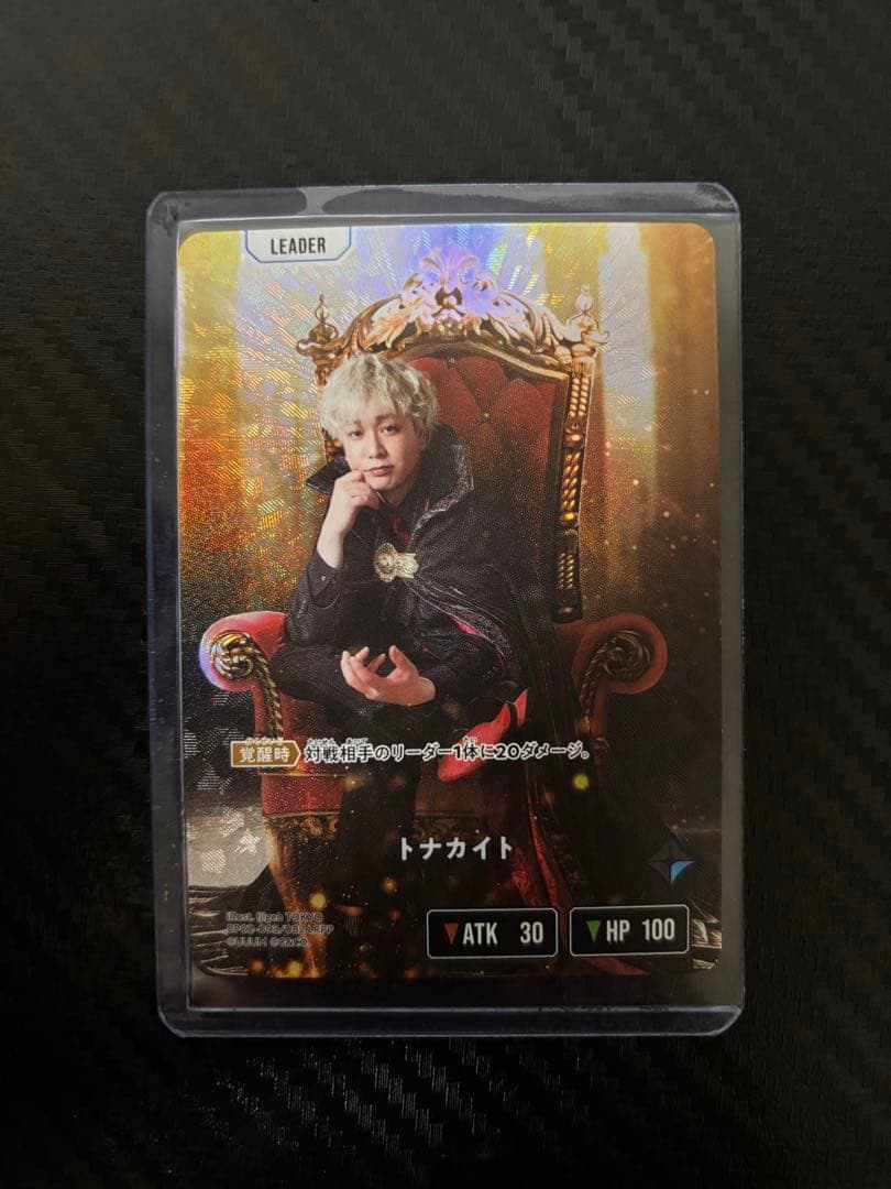 クロスタ　トナカイト　LRPP