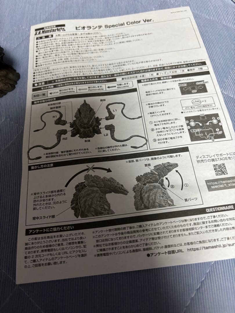 S.H MonsterArts ビオランテ