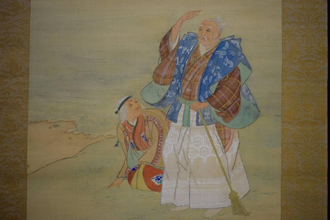 真作/森寛斎/高砂図/奥谷秋石の桐極箱付/布袋屋掛軸HH-824