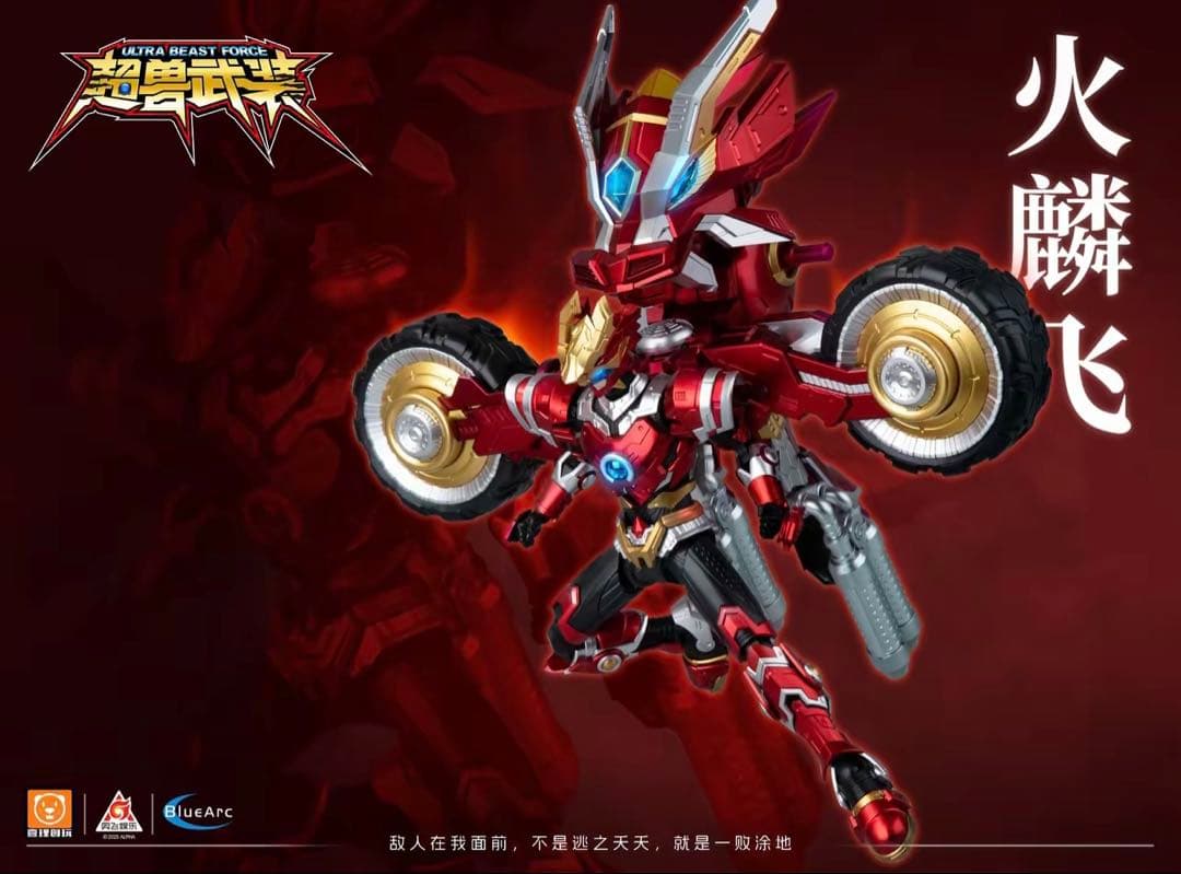 超獣武装-火麟飛-閃光速メカ付き組み立てモデル