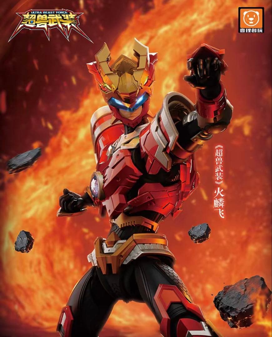 超獣武装-火麟飛-閃光速メカ付き組み立てモデル