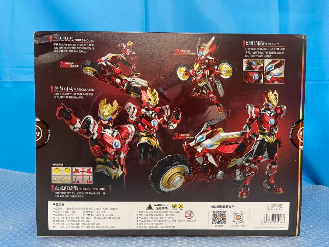 超獣武装-火麟飛-閃光速メカ付き組み立てモデル