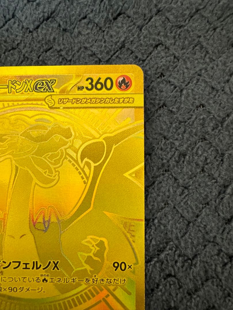 メガリザードン xeX mur m2 116/080イン フェルノx