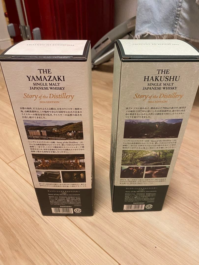 山崎 白州 Story of the Distillery 2024