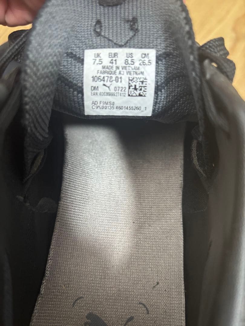 プーマキング26.5