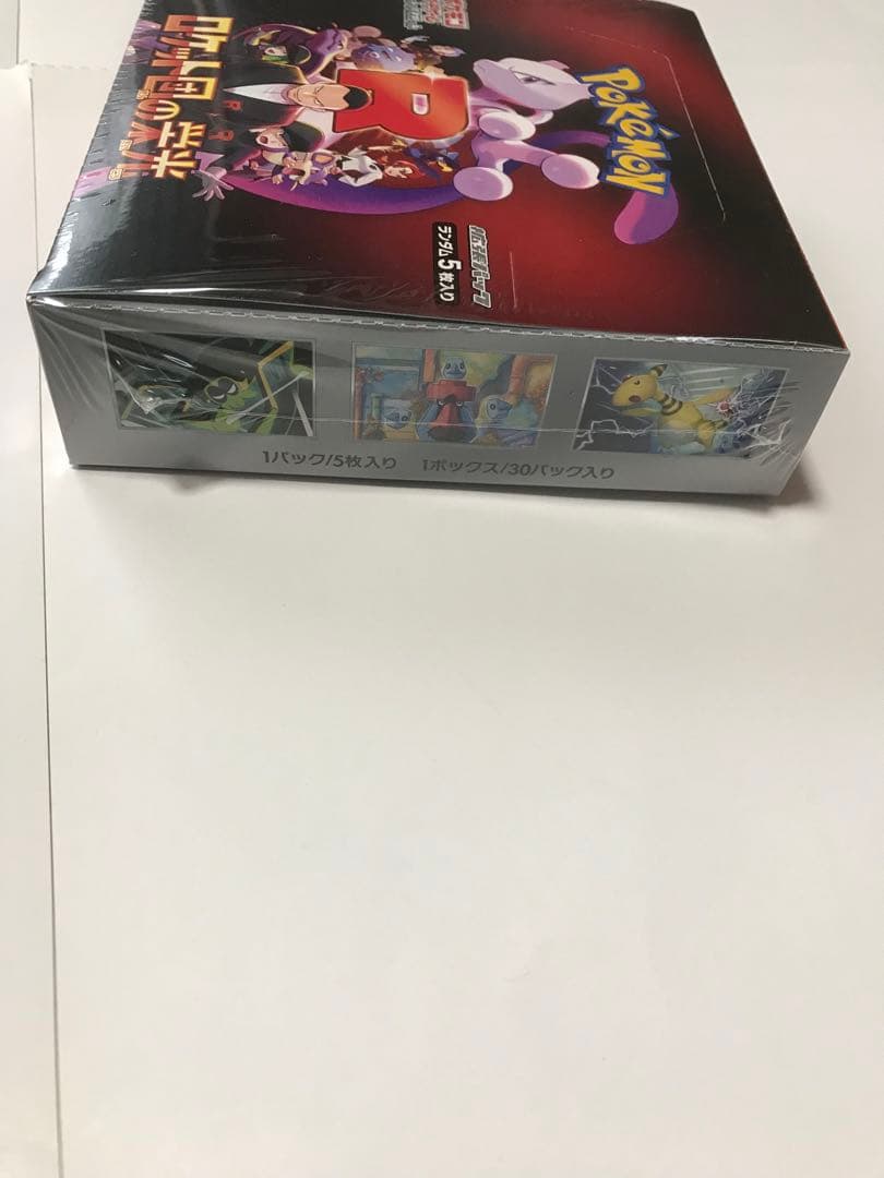 テラスタルフェス４　ロケット団1