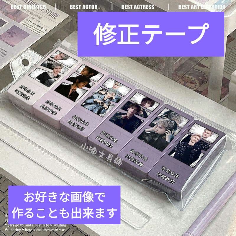 【ユンシー】ステーショナリーいろいろ