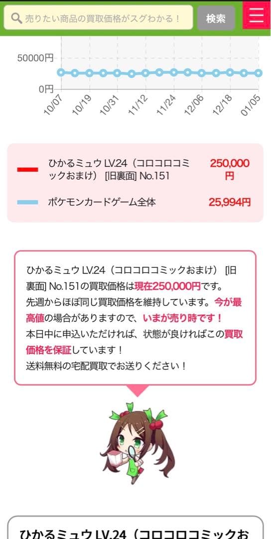 復*M様 傷なし/ひかるミュウ「月刊コロコロコミック01年5月号」 おまけカード