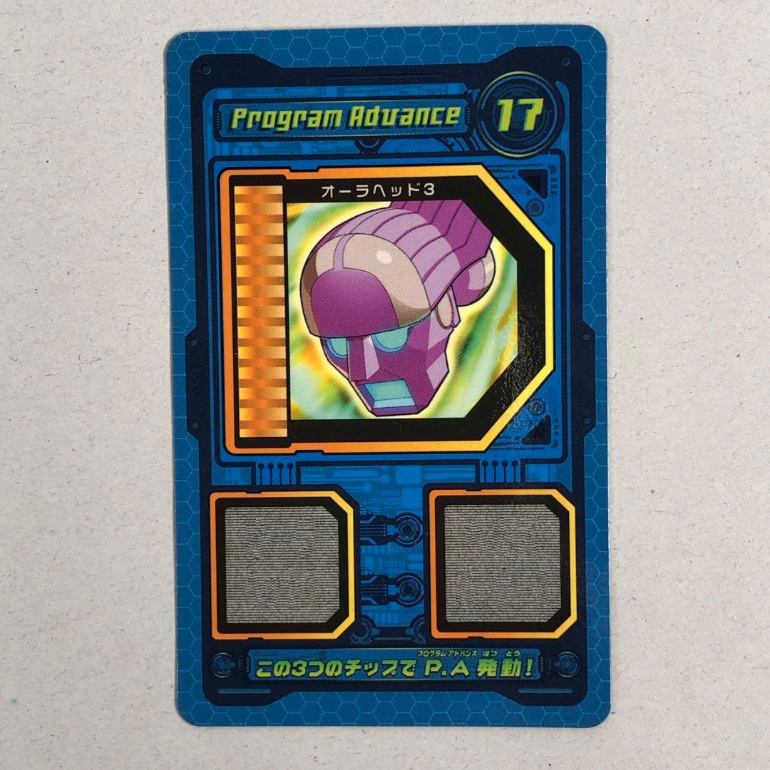 ロックマンエグゼ バトルチップスタジアム カード 7枚