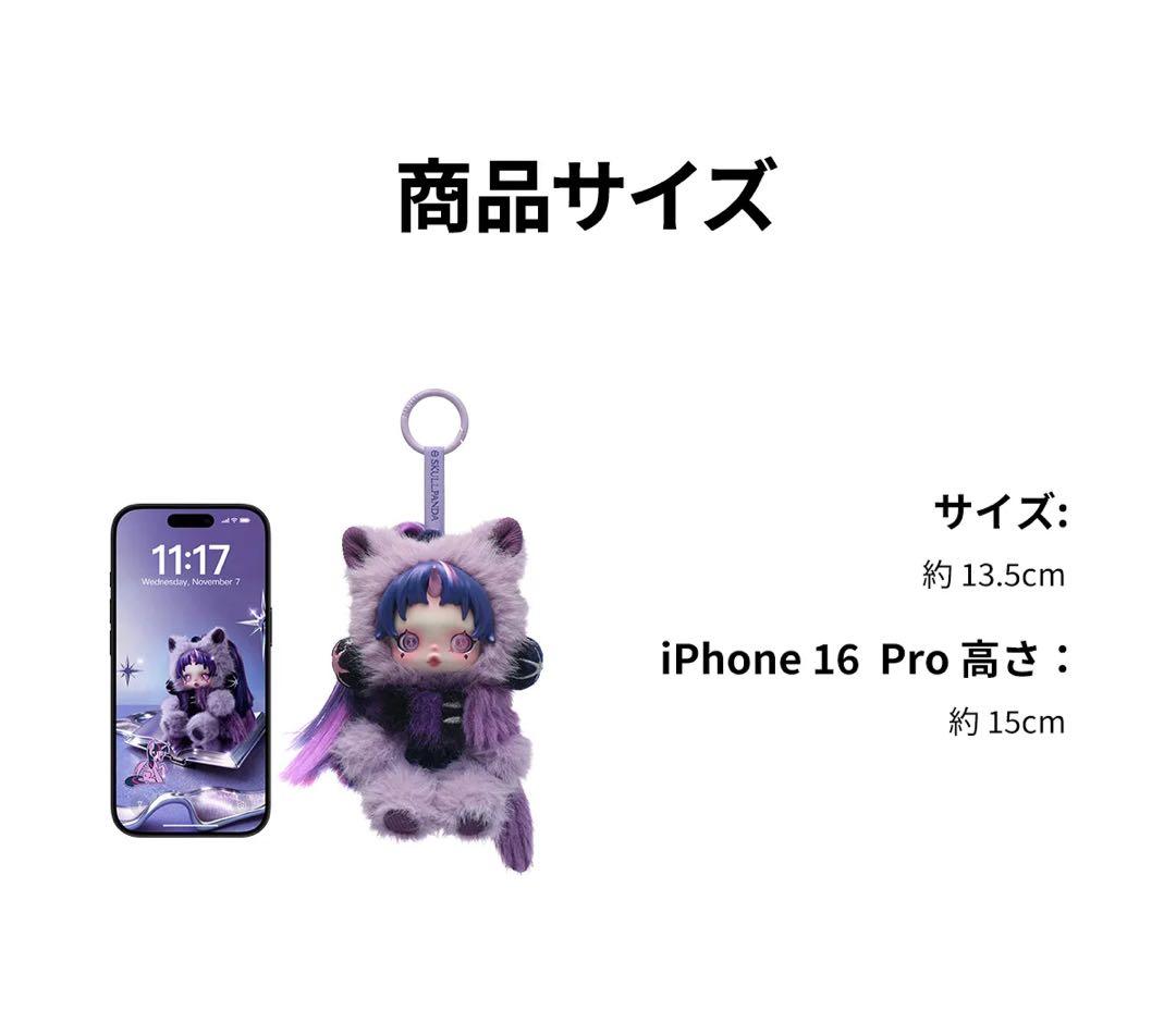 【新品アソート】SKULLPANDA X My Little Pony 6つ