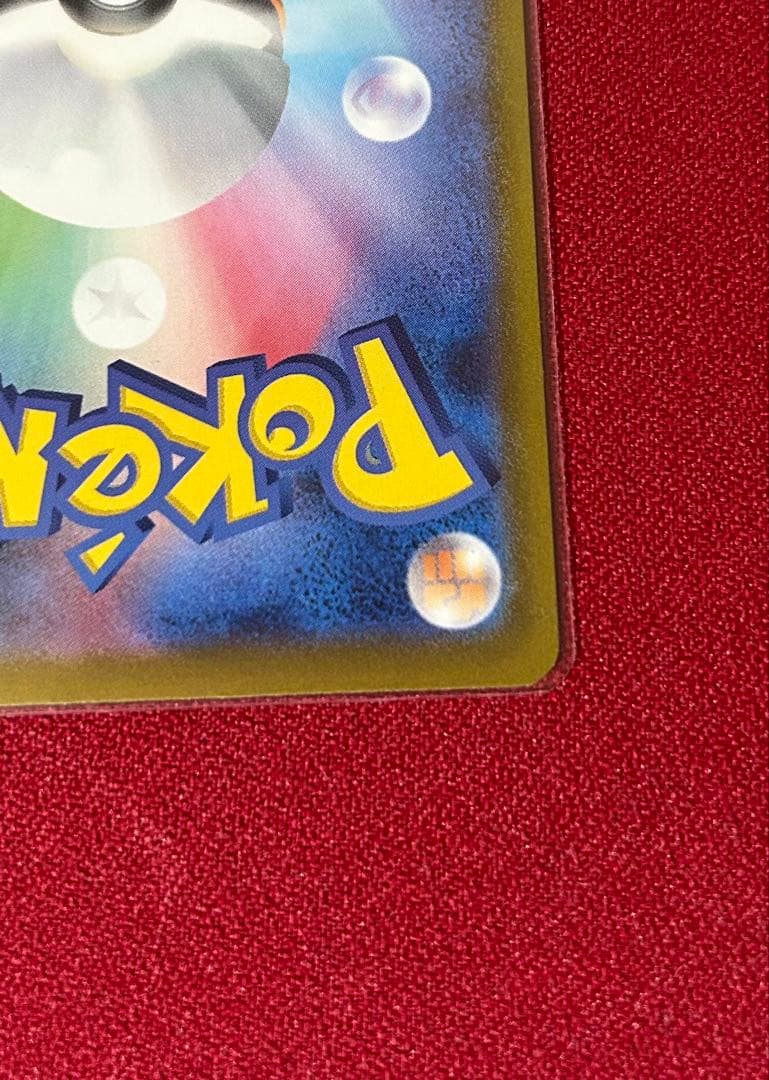 【美品】メガゲンガーex sar