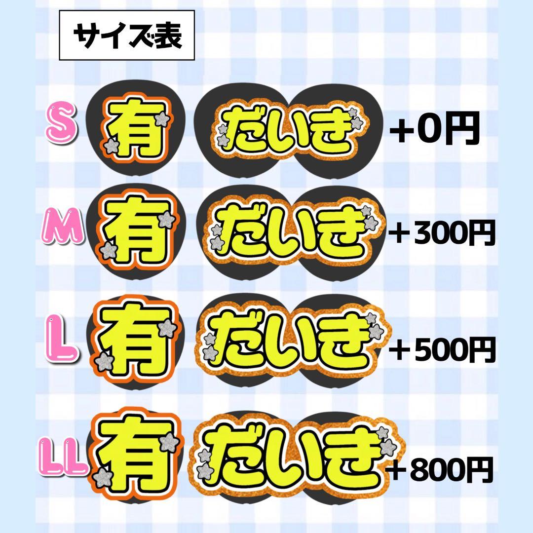 ♡うちわ文字オーダーページ20％off♡団扇屋さん連結団扇 文字パネル ハングル