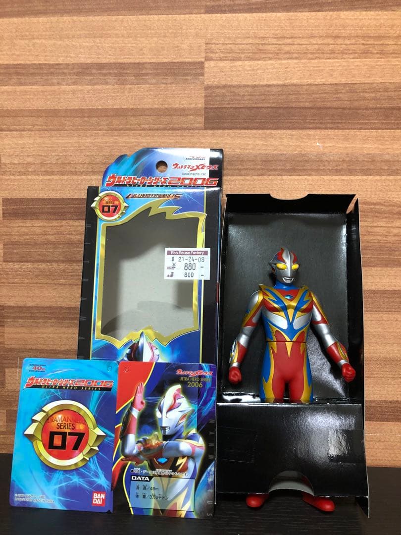ウルトラヒーローシリーズ　ウルトラマンメビウス箱入りソフビ4体セット