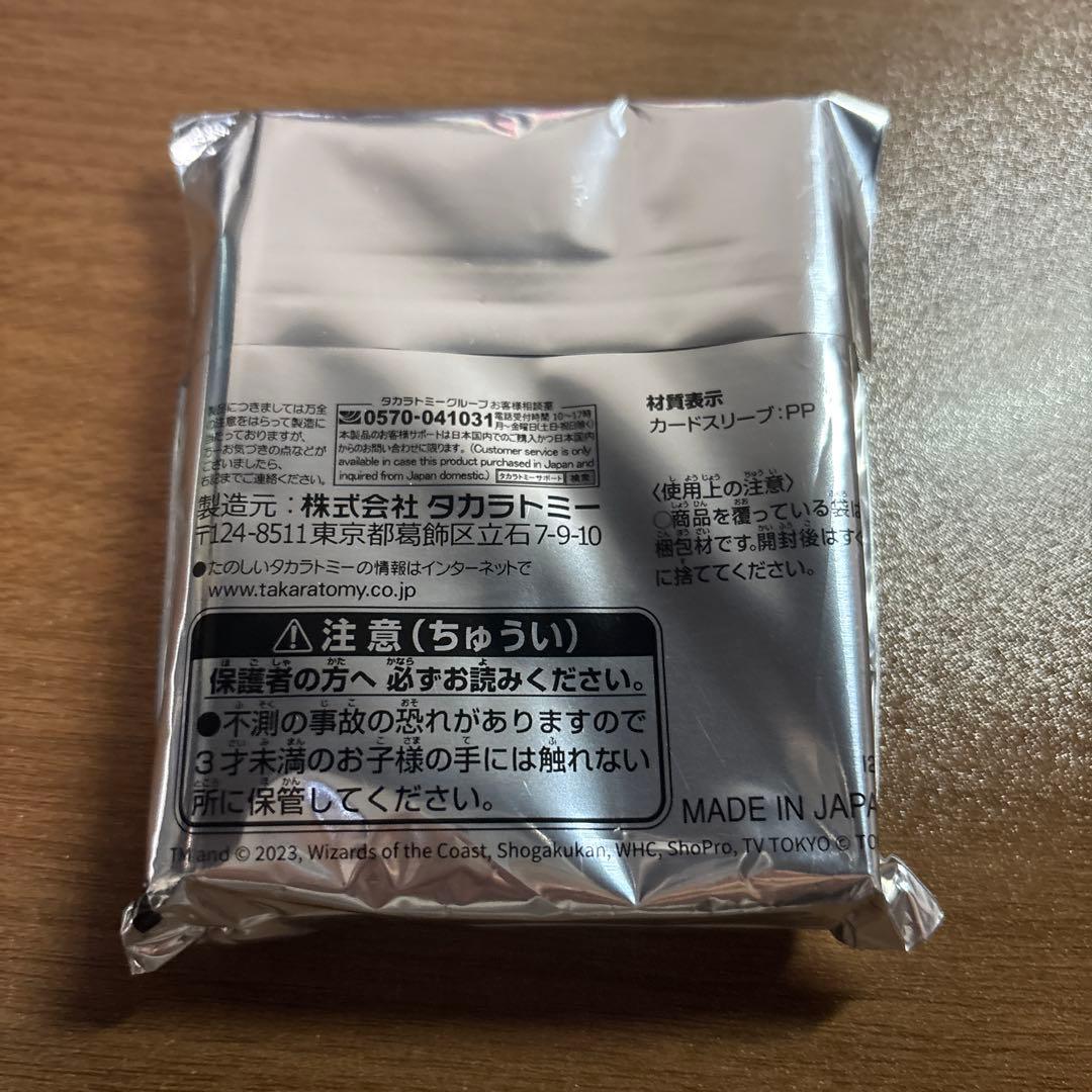 【未開封】SPカードスリーブ　龍素記号wDサイクルペディア　金トレジャーver.