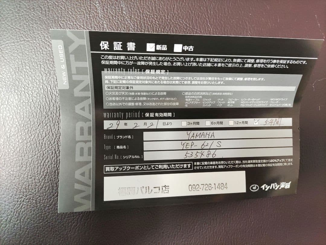 YAMAHA YEP621S ユーフォニアム本体 ハードcs+Sハヤシソフトcs