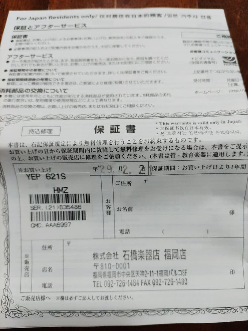 YAMAHA YEP621S ユーフォニアム本体 ハードcs+Sハヤシソフトcs