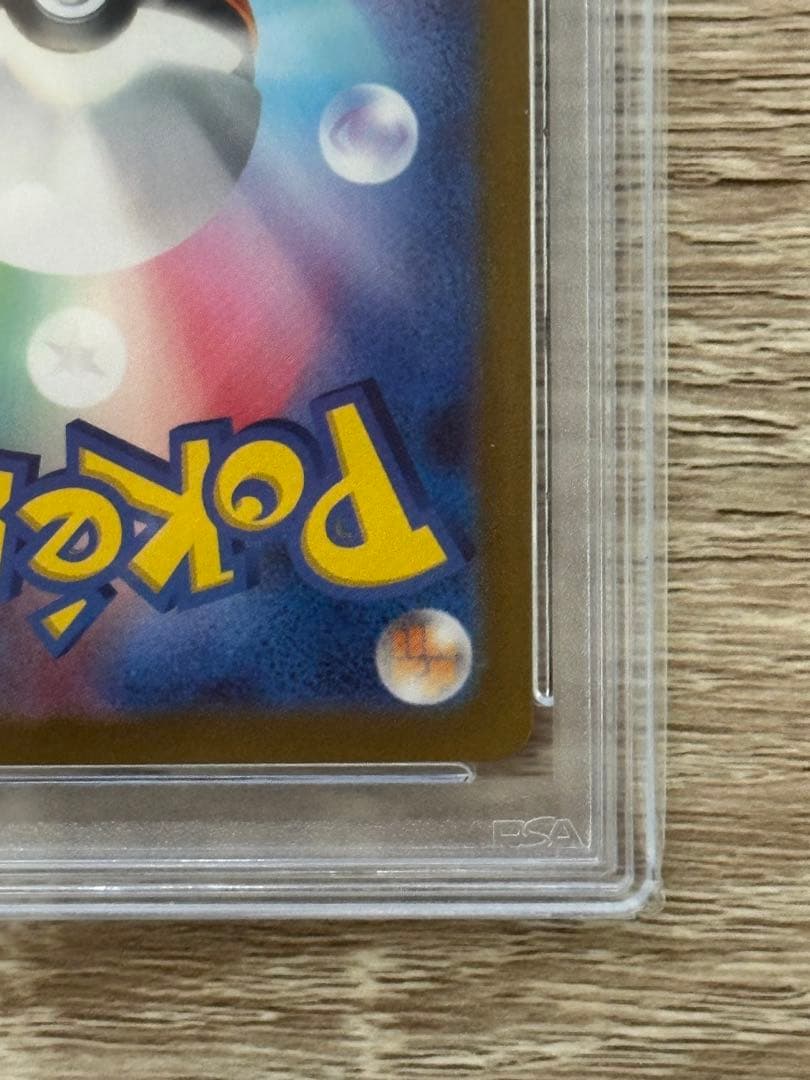 ナンジャモsar 【クレイバースト】psa10