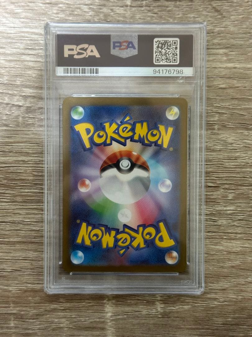 ナンジャモsar 【クレイバースト】psa10