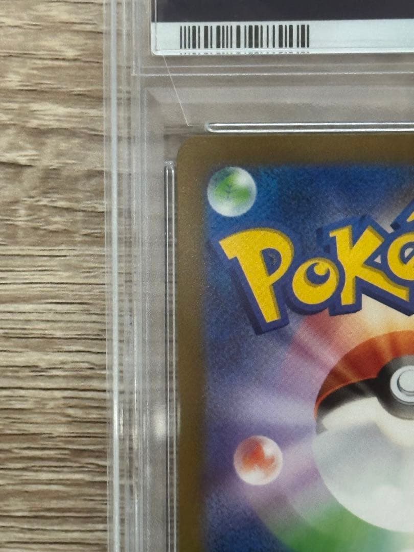 ナンジャモsar 【クレイバースト】psa10