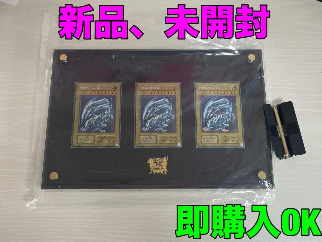 遊戯王　シクブル　アルティメット海馬セット