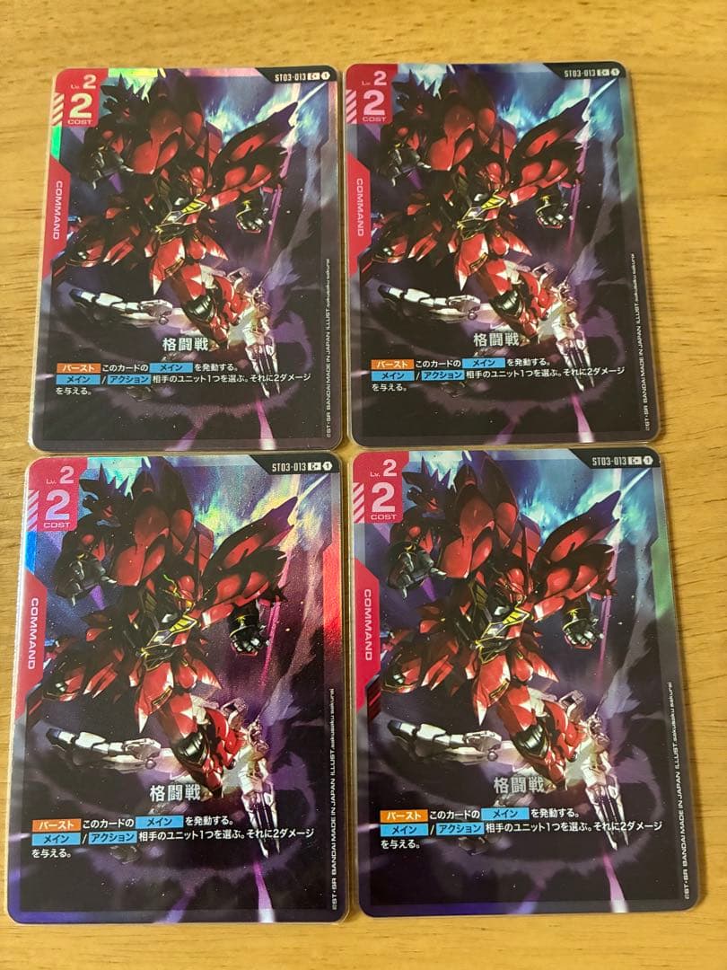 格闘戦　パラレル　4枚　ガンダムカード