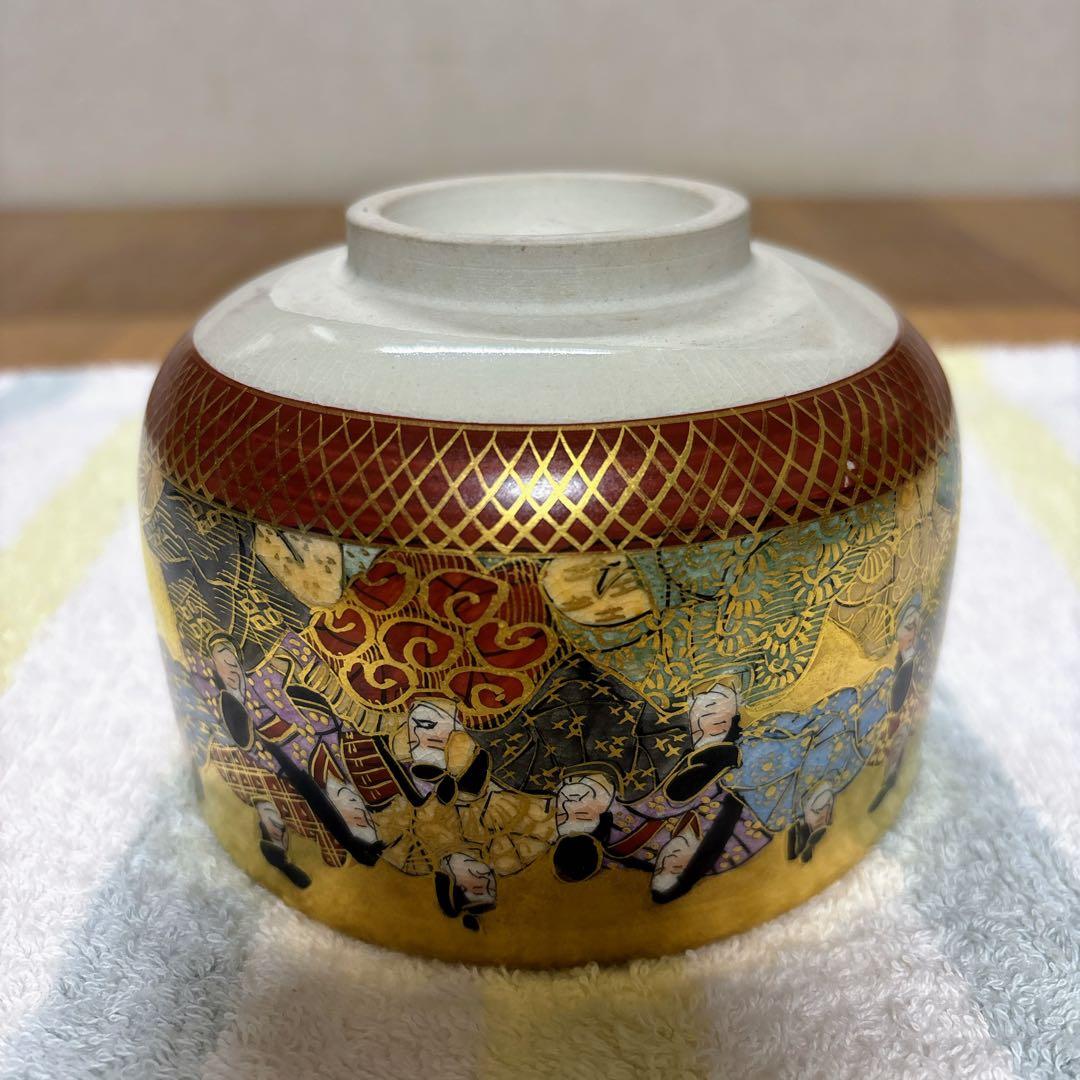 九谷焼　岳陽窯　金彩　百人一首　吉祥抹茶碗　抹茶碗　茶碗