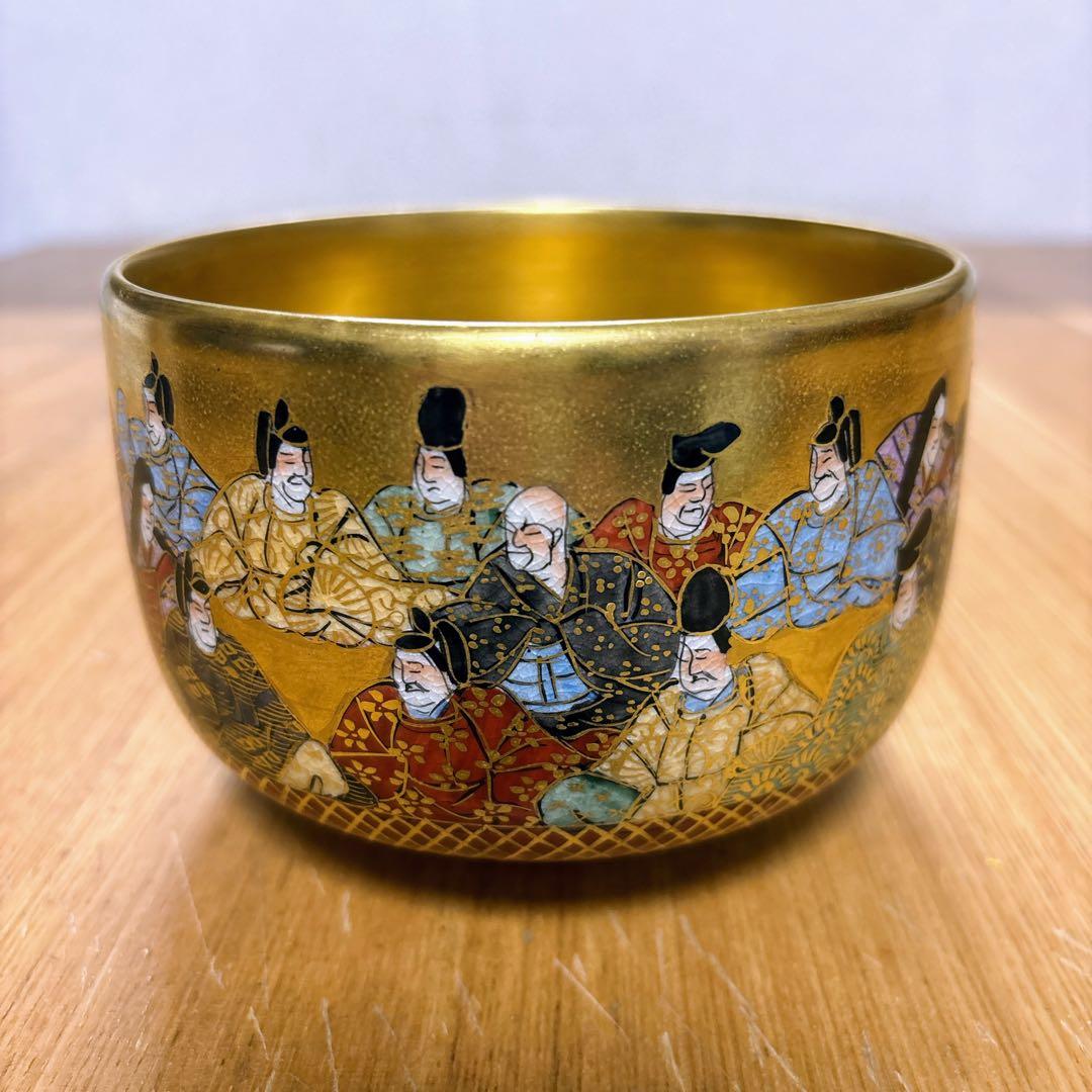 九谷焼　岳陽窯　金彩　百人一首　吉祥抹茶碗　抹茶碗　茶碗