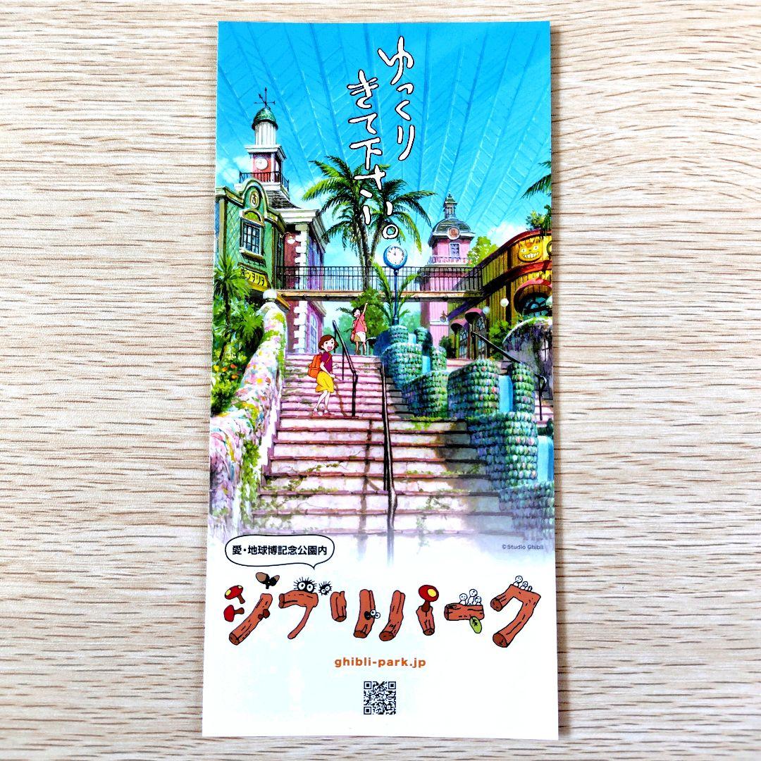【送料無料】ジブリパーク　ジブリの大倉庫限定　名古屋扇子/にせの館長室