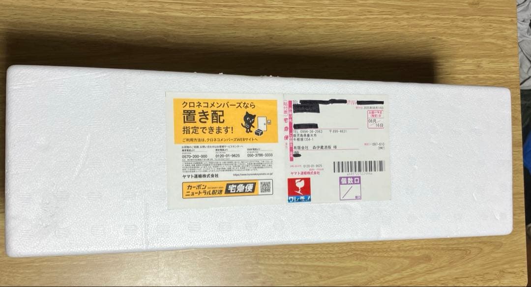 【新品】森伊蔵 8月到着1800ml 1本