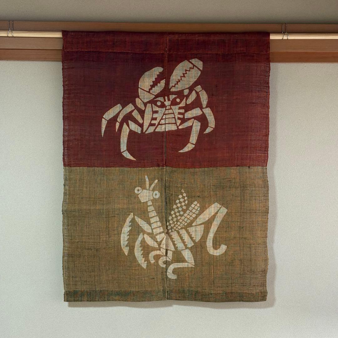 柚木沙弥郎　暖簾　蟹とカマキリ