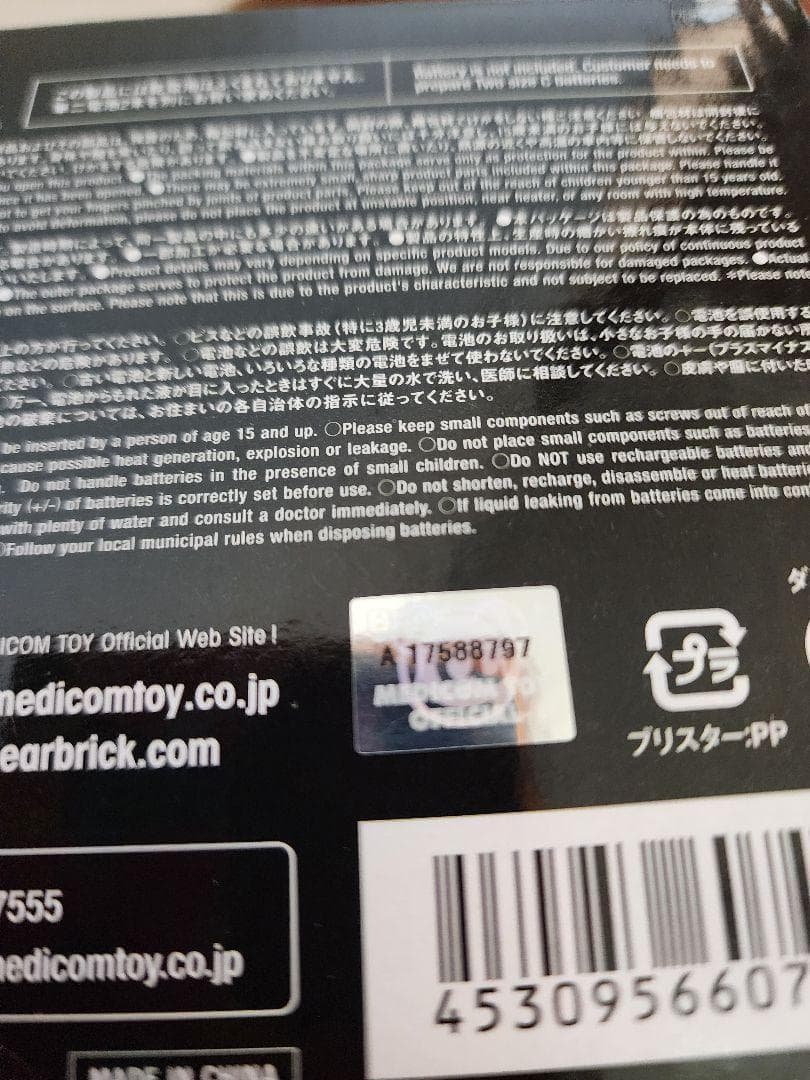 ⭐新品未使用⭐BE@RBRICK ERIC HAZE 400％