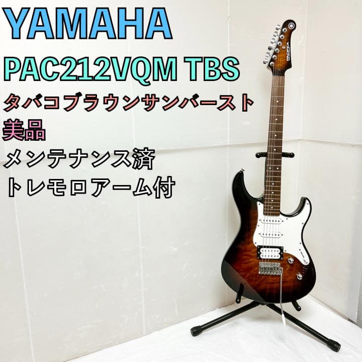 美品 YAMAHA ヤマハ Pacifica212VQM PAC212 TBS