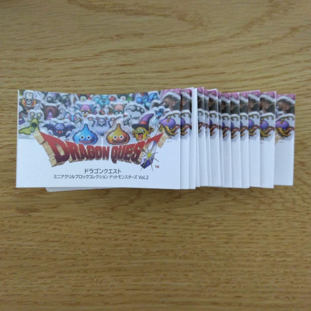 17点 ドラゴンクエスト ミニアクリルブロック ドットモンスターズ Vol.2