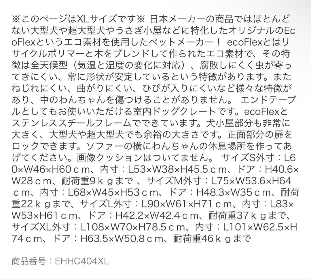 NEWAGEPET アンティークホワイト　XL