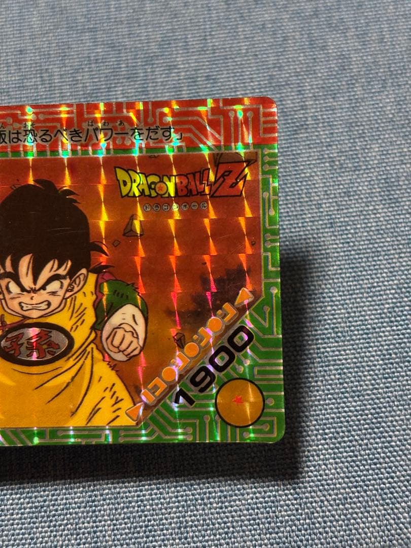 ドラゴンボール/PPカード/アマダ/キラ/ただ者ではない/カードダス