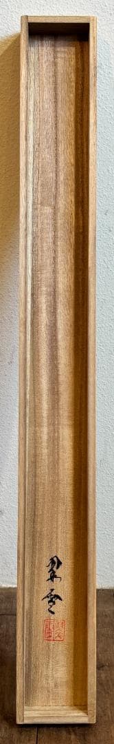 見事‼︎ 平野 翠雪 筆 彩色山水 掛け軸 掛軸 肉筆 共箱 タトウ箱 尺八立