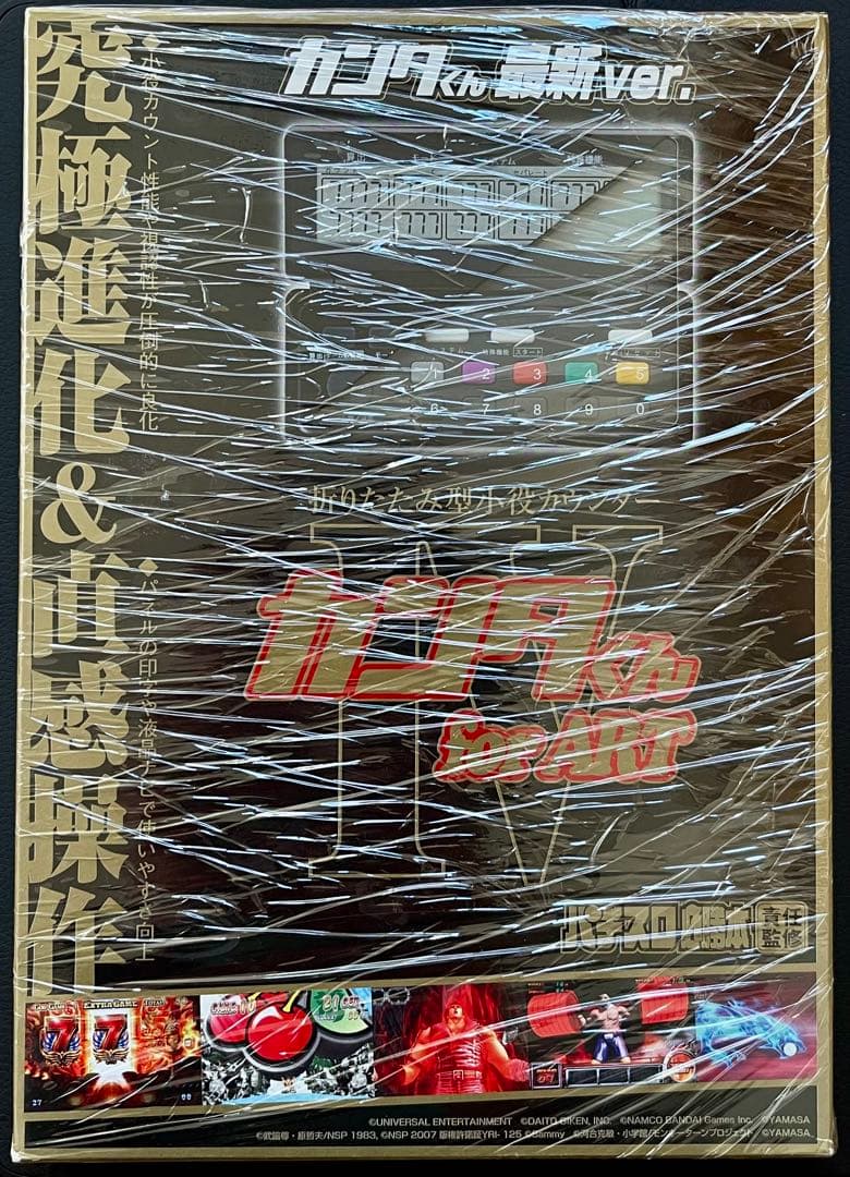 ★新品★　貴重　カンタくん for ART カンタくんVフラッシュ　旧型モデル