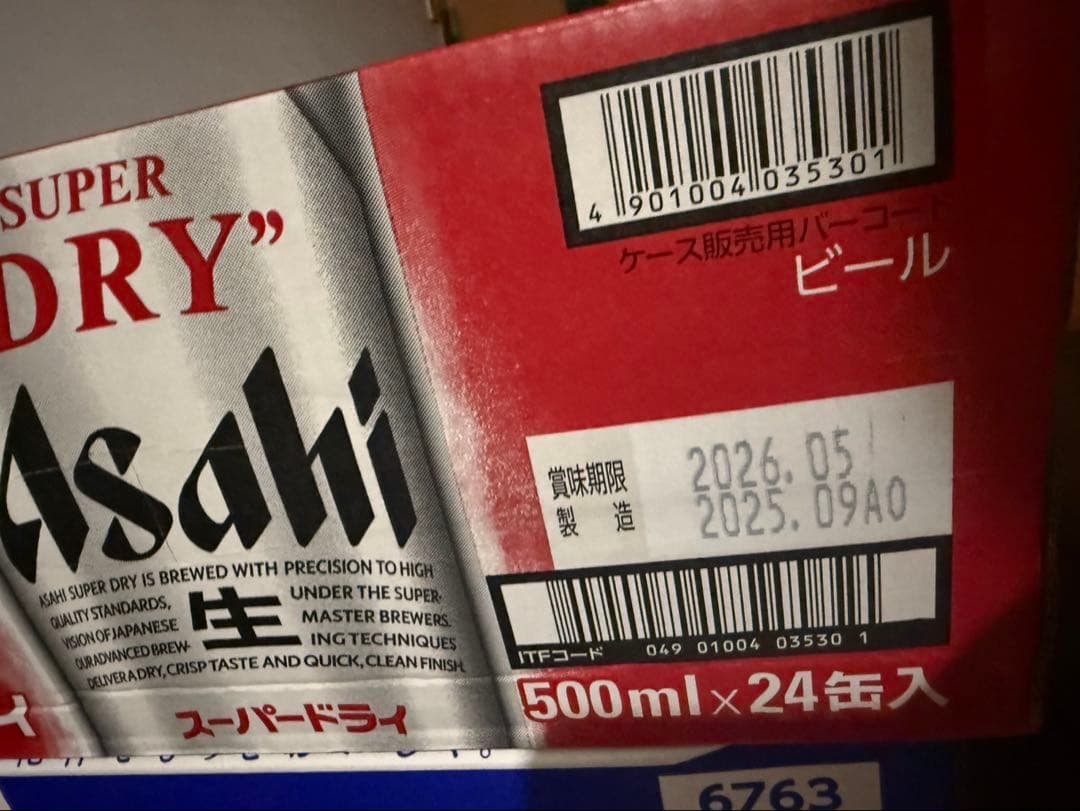 \"アサヒスーパードライ 500ml 2箱セット（計48缶）01